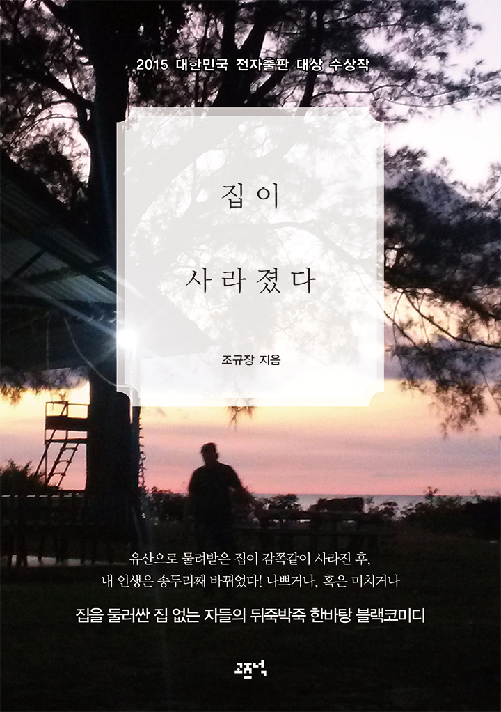 조규장