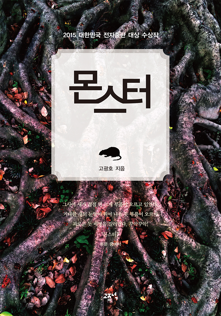 고광호