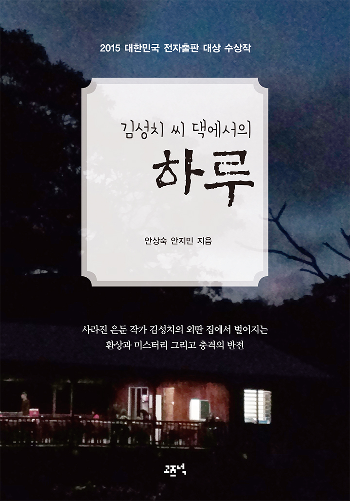 안상숙