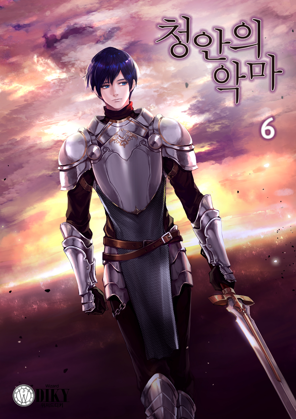 청안의 악마 [단행본]