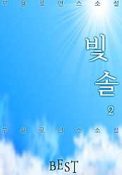 빛솔