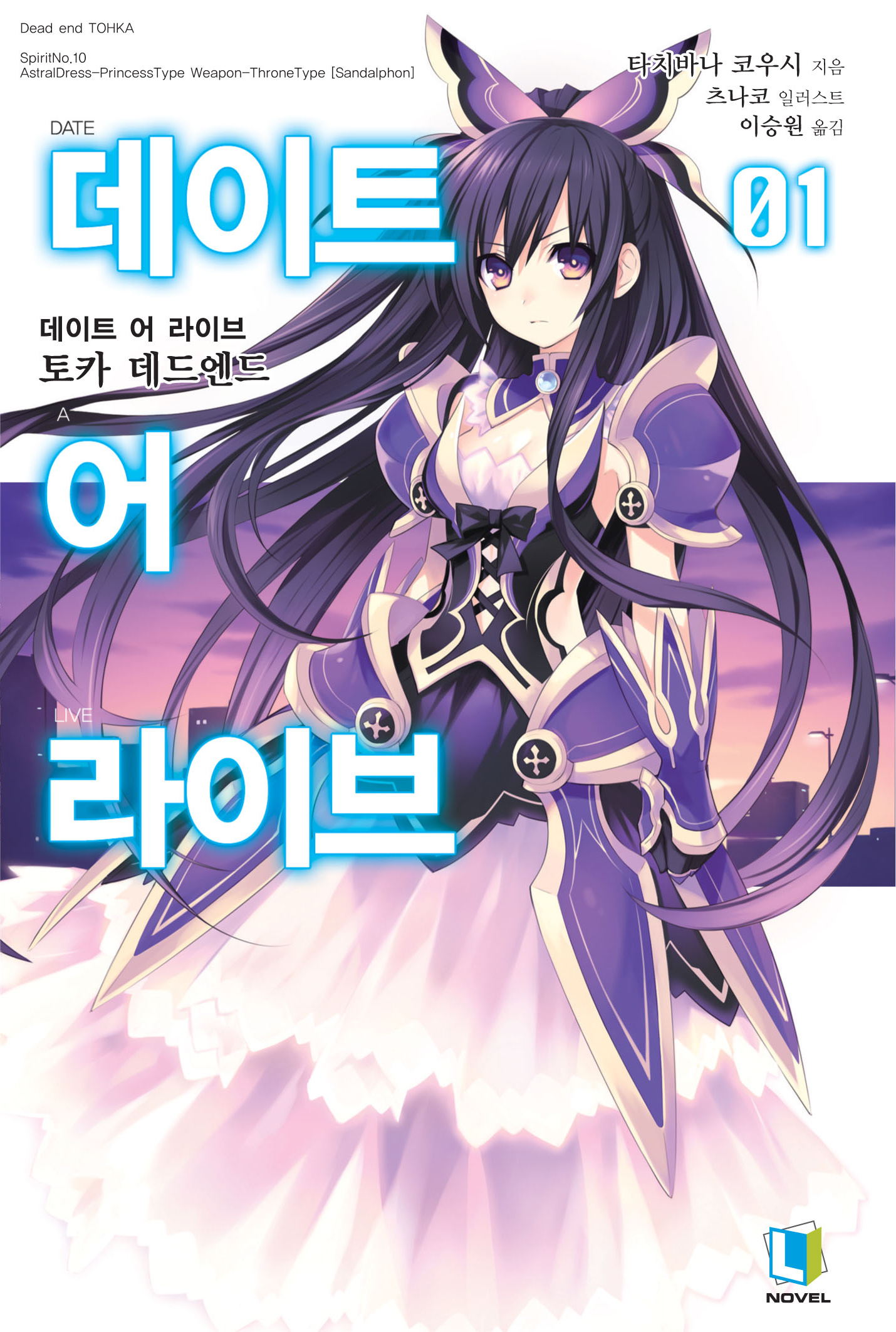 타치바나 코우시