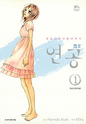 연공