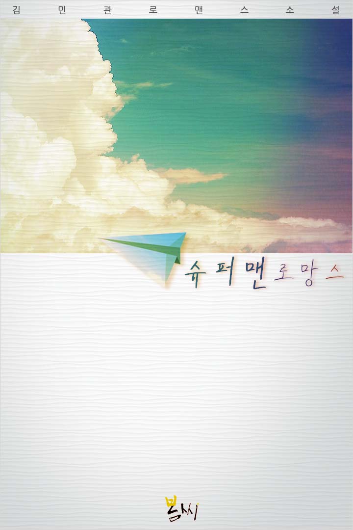 김민관