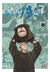 나비효과