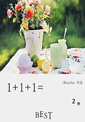 1+1+1=