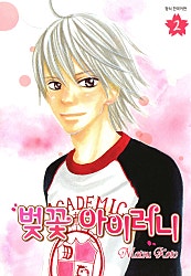벚꽃 아이러니