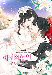 아덴의 연인 3부