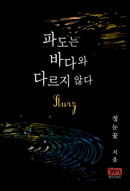 정눈꽃