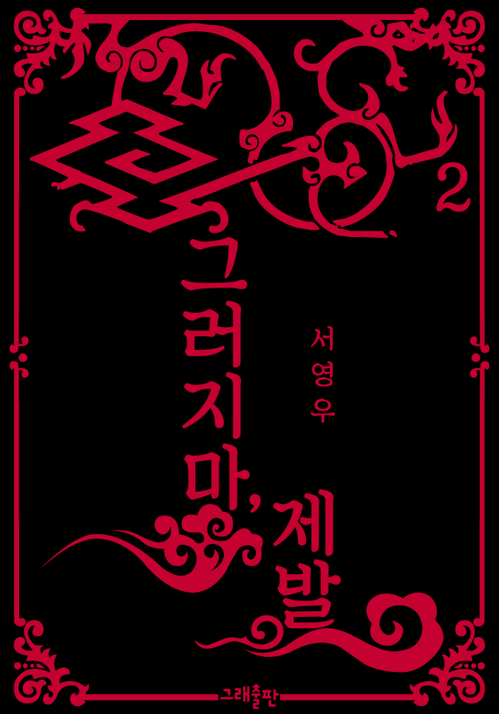 서영우