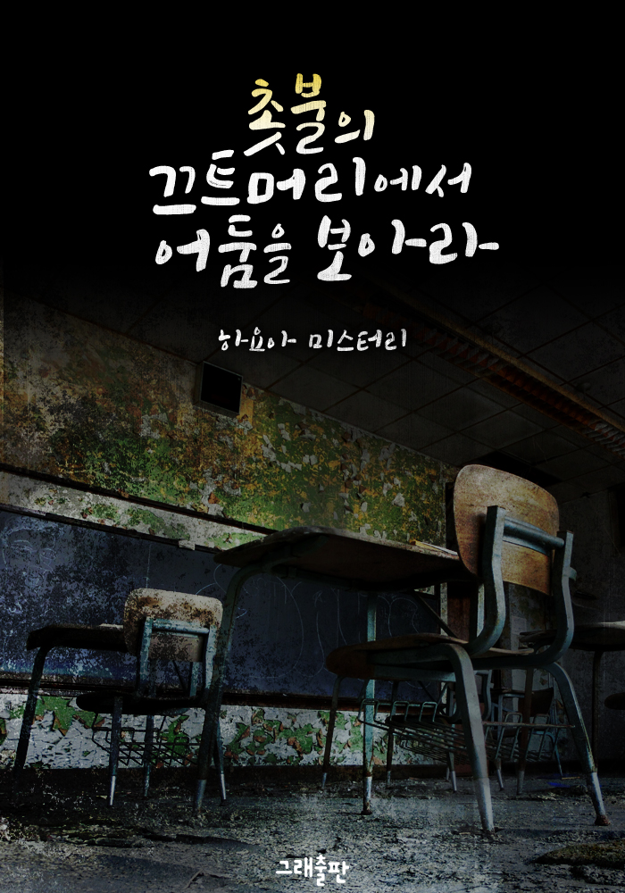 하요아