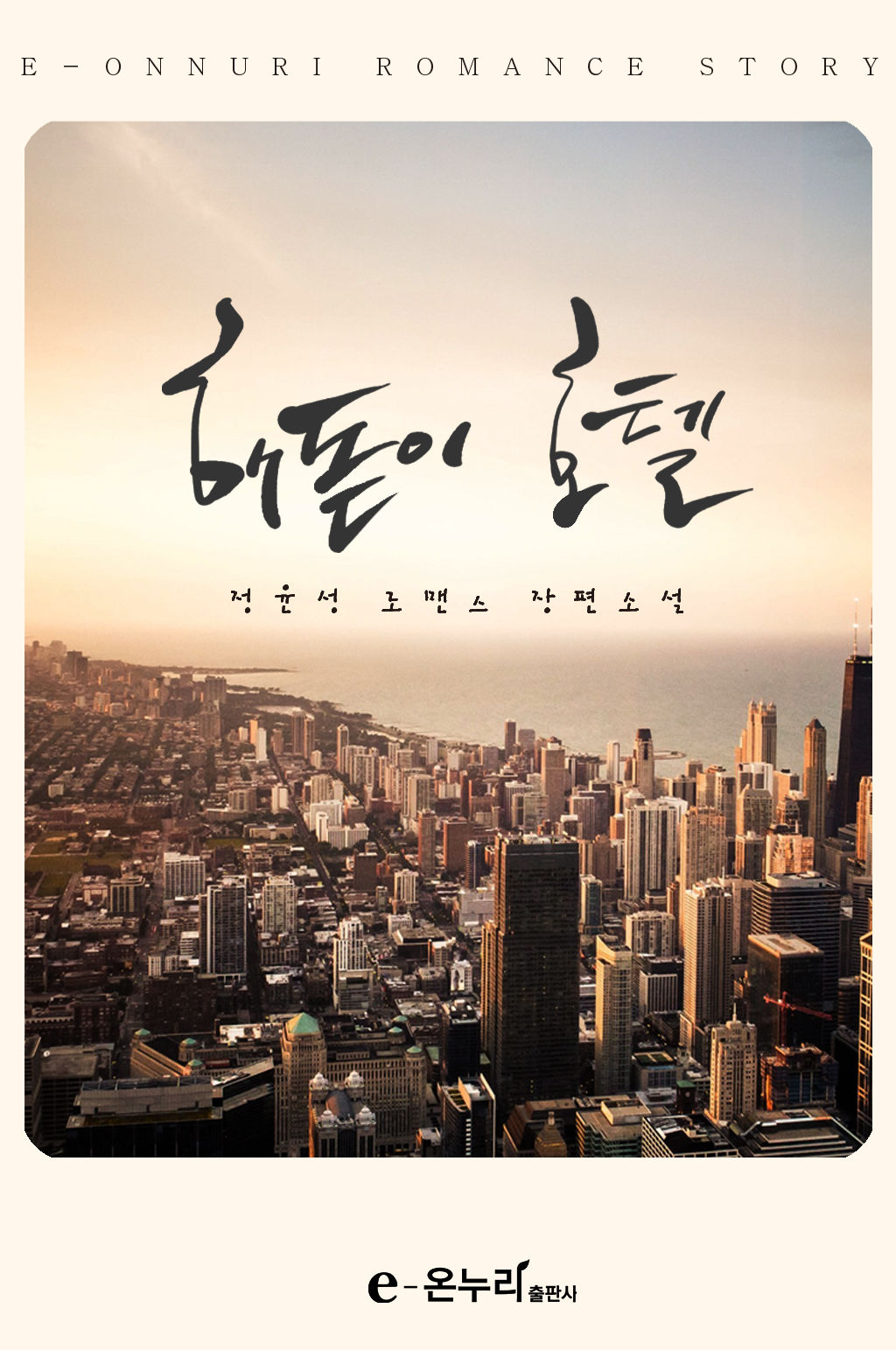 정윤성