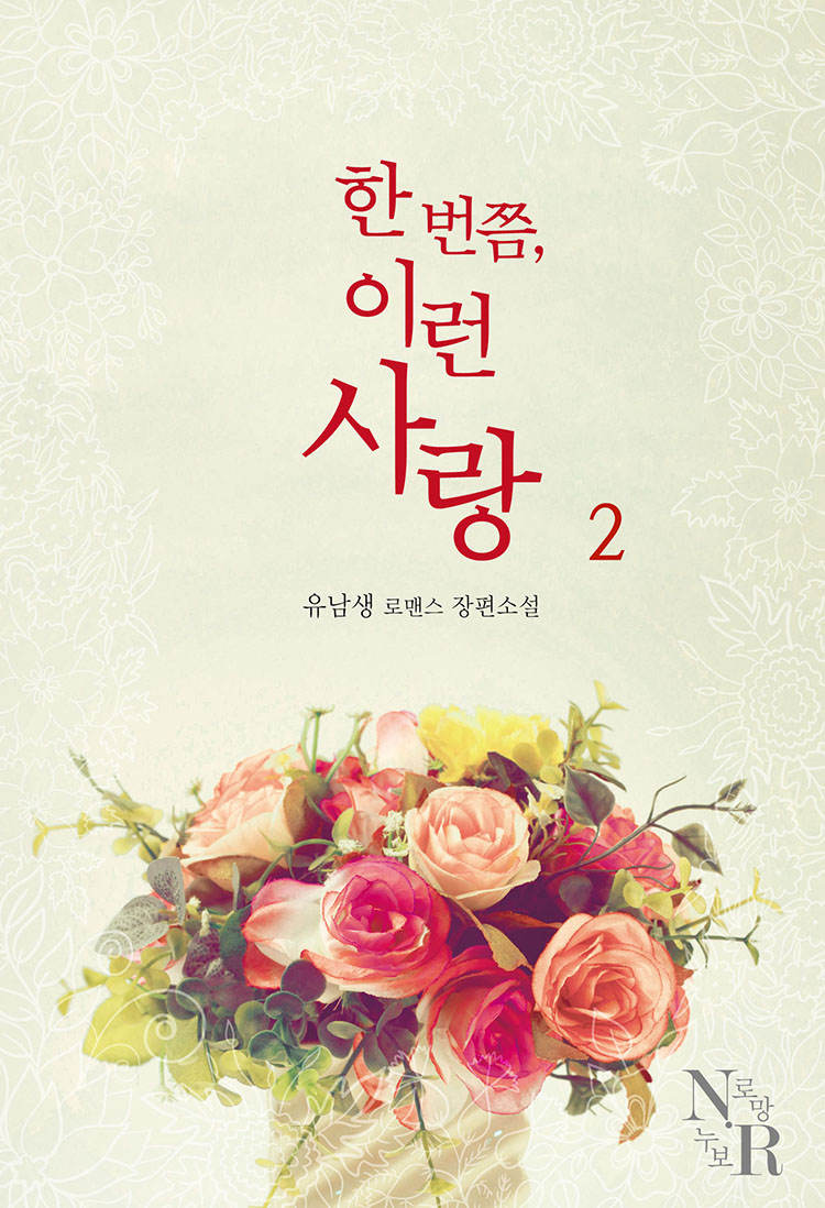 유남생