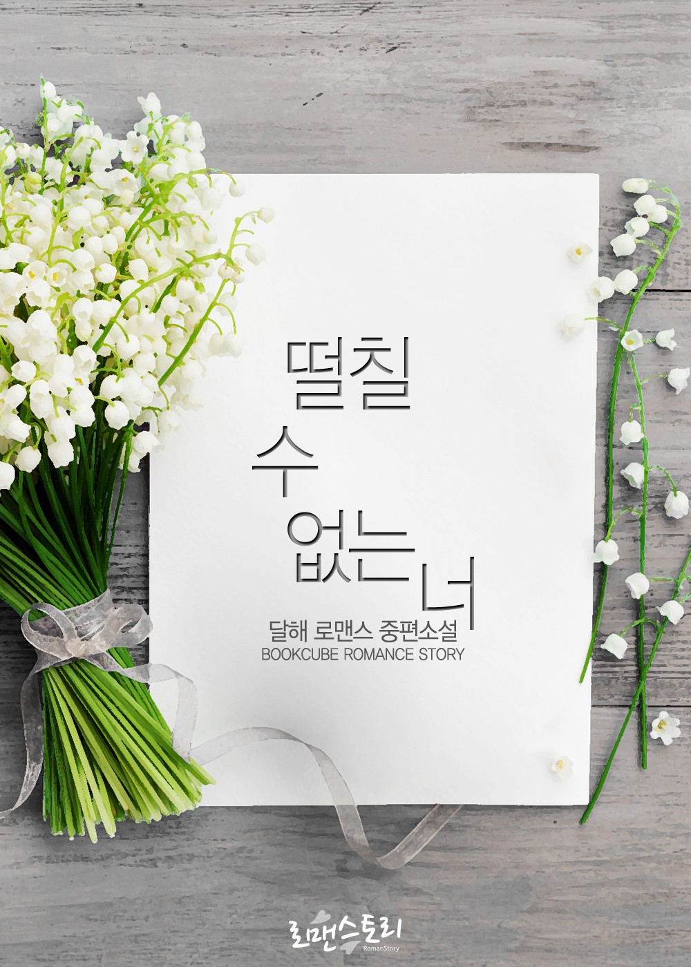 달해