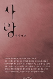 사랑