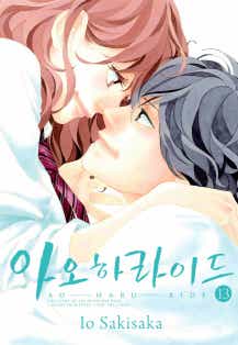 아오하라이드