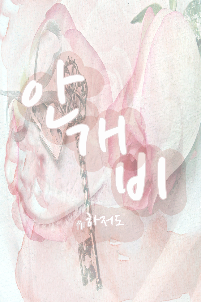 안개비