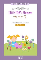 Little Ida'a Flowers(어린 이다의 꽃) - 안데르센 동화로 배우는 영어