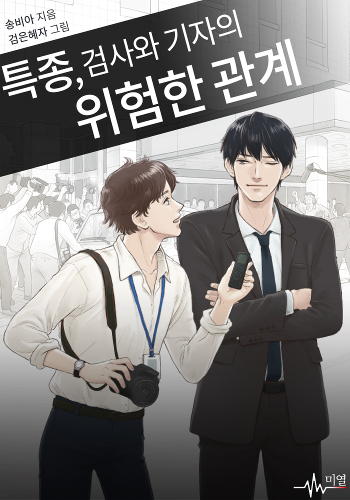 송비아