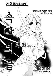 베스트 시리즈 1 [고부백서]
