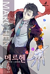 메르헨 - 노블오즈 Novel OZ [단행본]