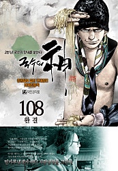 박인권 연재베스트 1