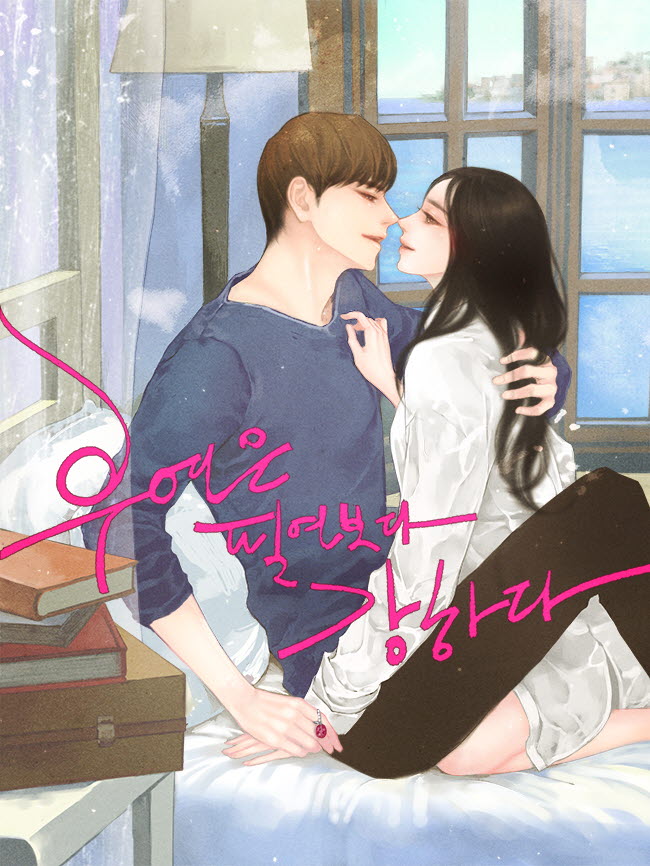 우연은 필연보다 강하다