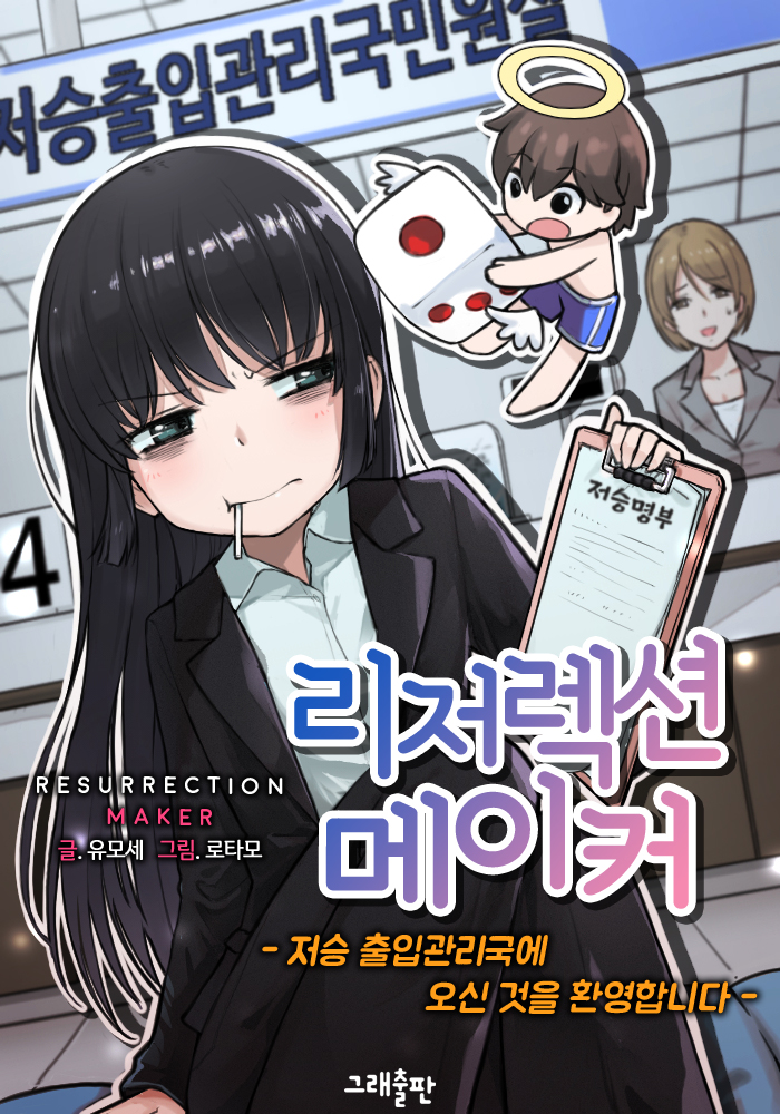 유모세