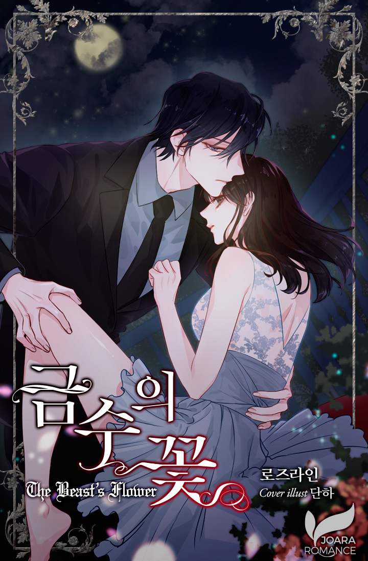 로즈라인