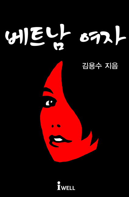 김용수
