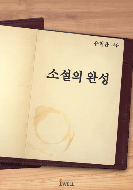 유현윤