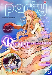 파티_Party 2017년 5월 101호