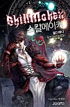 퓨전메이커 이미지