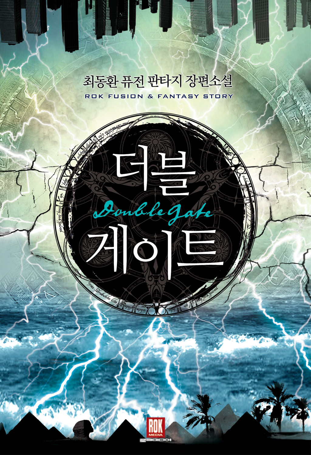 최동환