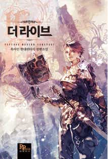 더 라이브 표지