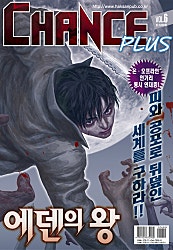찬스플러스 2017년 6월 59호