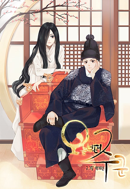 오늘부터 주군
