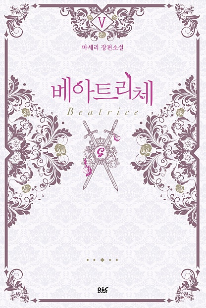 베아트리체 - 블랙라벨클럽 024