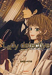 레이디 디텍티브(Lady detective)
