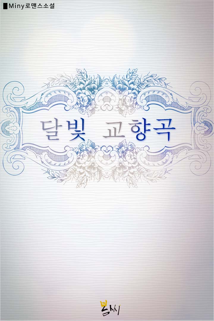 Miny
