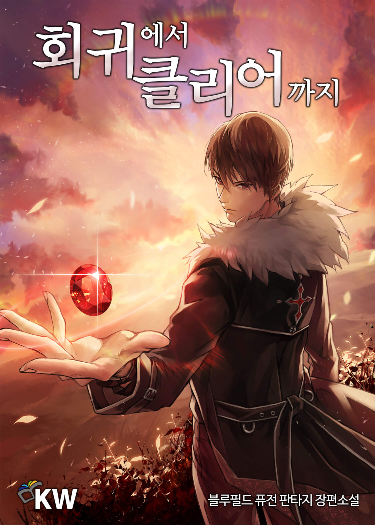 블루필드