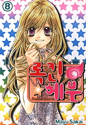 록킨 헤븐