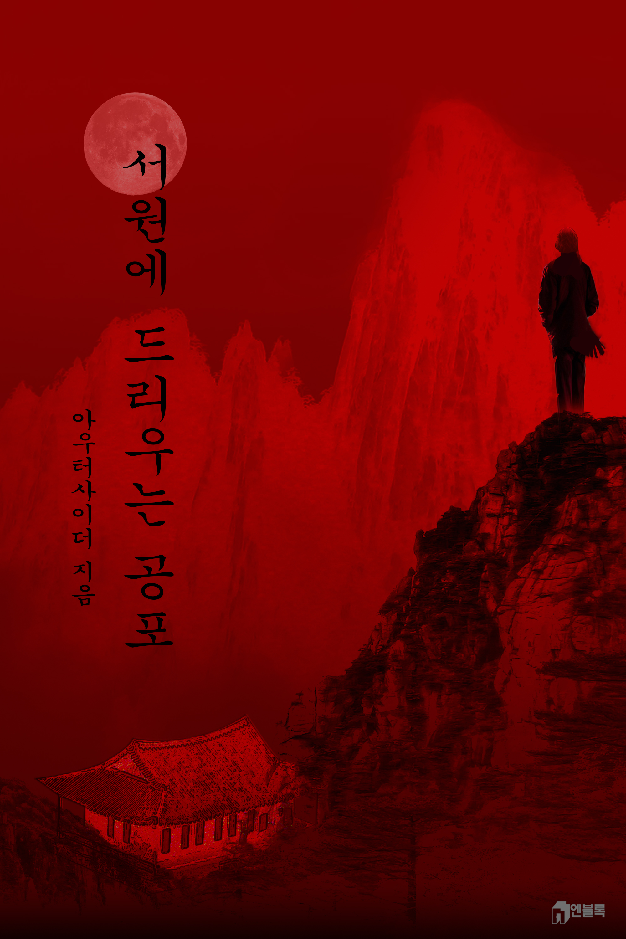 아우터사이더