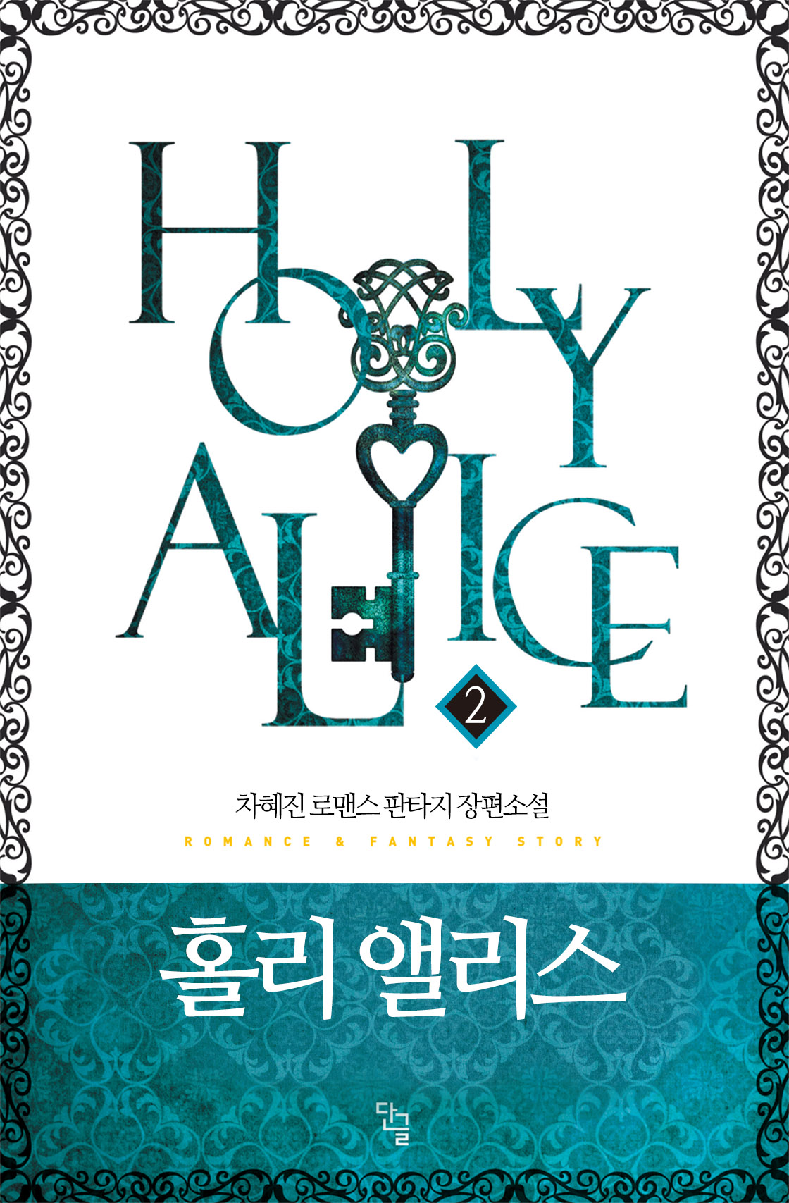 초콜릿악마