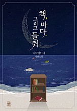 바다그리고 이미지
