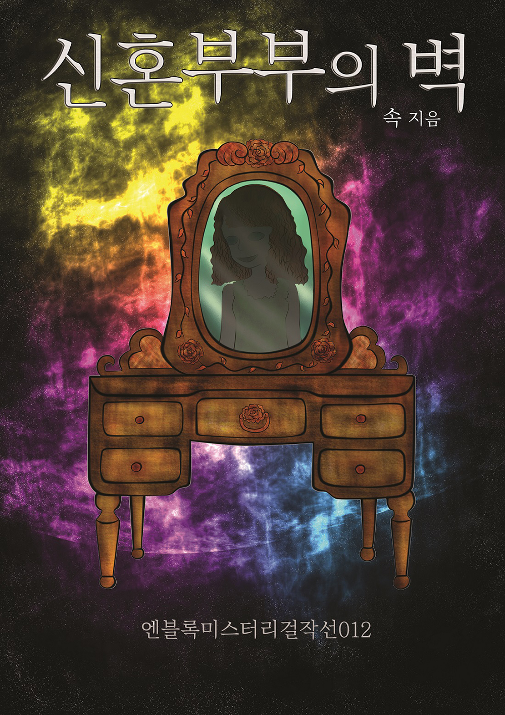 속