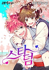 스타덤