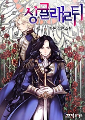 싱귤래리티