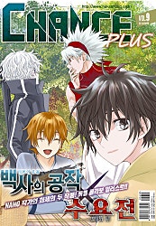 찬스플러스 2017년 9월 62호