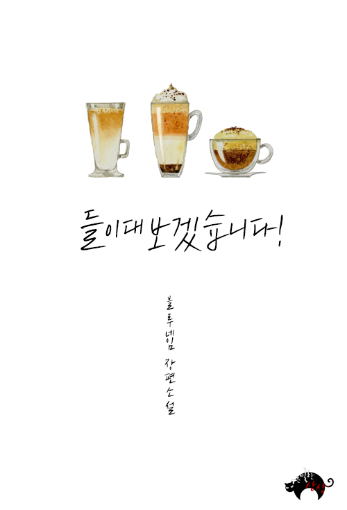 블루네임